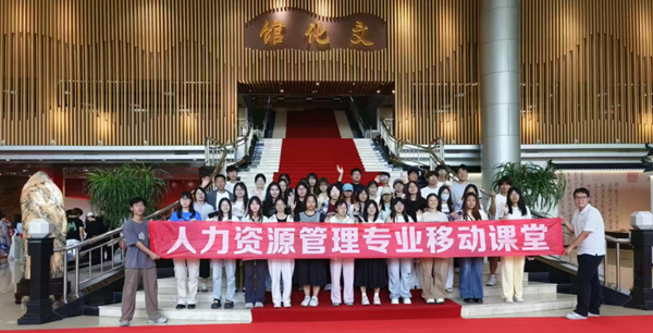 人力资源管理专业学生走进企业 实地体验行业魅力