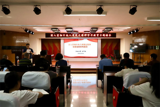 Beat365中文官方网站开展深入贯彻中央八项规定精神学习教育专题辅导