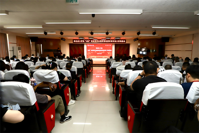 Beat365中文官方网站召开“622”高层研讨会精神传达暨诊断评估工作部署会