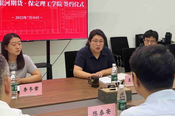 【精准赋能，职通未来】深化产教融合，共育金融英才：经济学院与银河证券、银河期货成功举行校企合作签约仪式