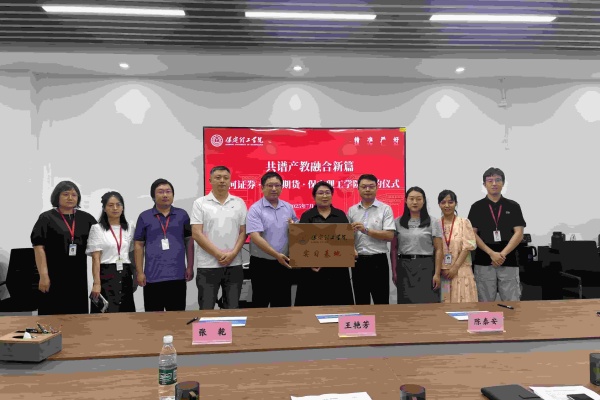 【精准赋能，职通未来】深化产教融合，共育金融英才：经济学院与银河证券、银河期货成功举行校企合作签约仪式