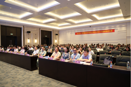 会计学院教师参加AI实战赋能训练营，探讨AI重构财经教育新生态