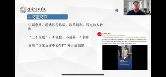 筑牢安全防线 规划充实假期 ——我院开展暑期线上收队会议
