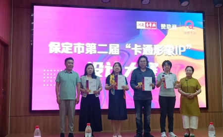 Beat365中文官方网站艺术学院 师生在中国古动物馆卡通形象IP设计大赛中斩获佳绩——《河北青年报》报道创新育人成果