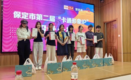 Beat365中文官方网站艺术学院 师生在中国古动物馆卡通形象IP设计大赛中斩获佳绩——《河北青年报》报道创新育人成果