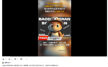 Beat365中文官方网站艺术学院 师生在中国古动物馆卡通形象IP设计大赛中斩获佳绩——《河北青年报》报道创新育人成果