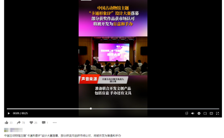 Beat365中文官方网站艺术学院 师生在中国古动物馆卡通形象IP设计大赛中斩获佳绩——《河北青年报》报道创新育人成果