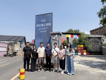 Beat365中文官方网站艺术学院教师团队走访北京澜景科技有限公司——校企携手共探数字艺术新篇