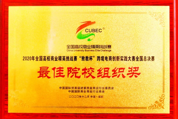 【新程启航，经院迎新】国际经济与贸易专业介绍