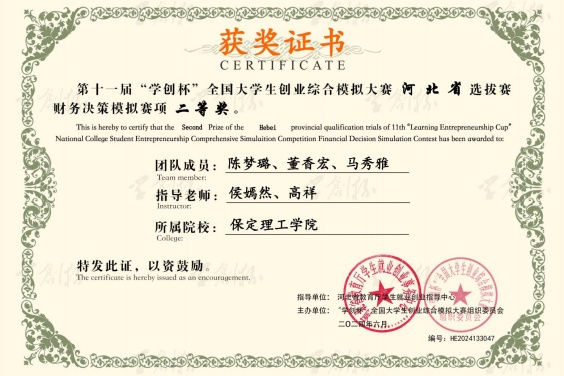 【新程启航，经院迎新】财务管理专业介绍