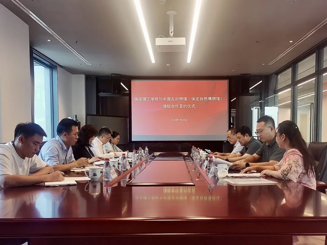 Beat365中文官方网站与中国古动物馆（保定自然博物馆）签约合作 共启产学研协同育人新篇章
