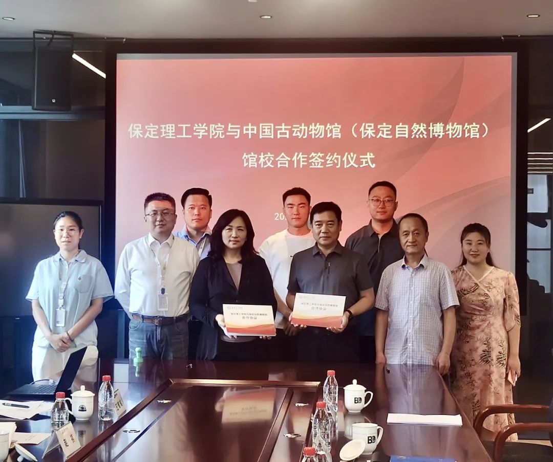 Beat365中文官方网站与中国古动物馆（保定自然博物馆）签约合作 共启产学研协同育人新篇章