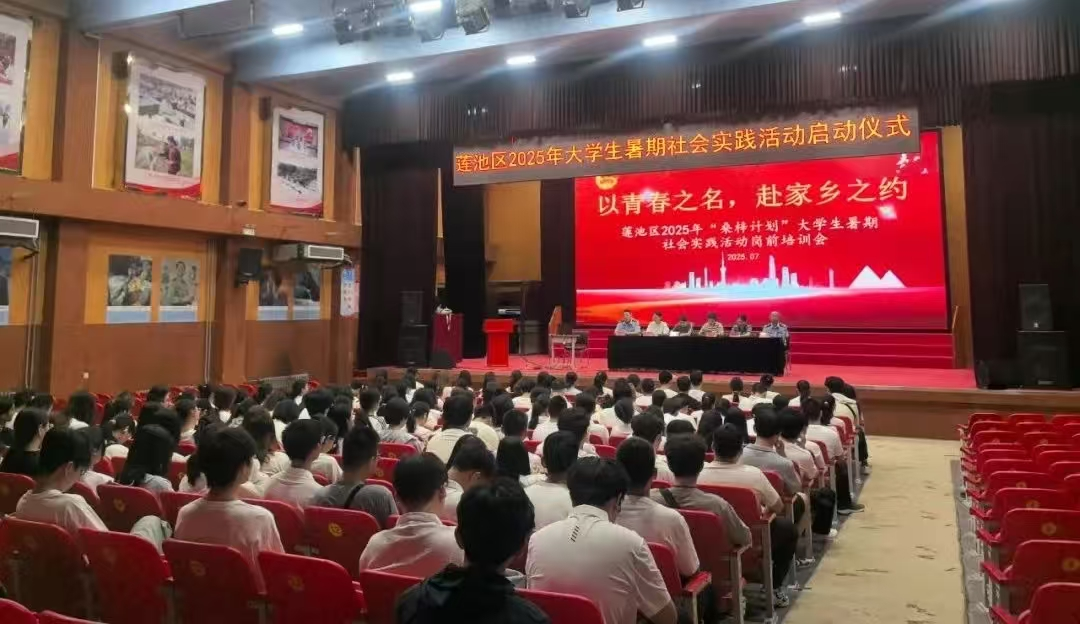 校政联动筑平台 青春实践显担当——Beat365中文官方网站与莲池区教体局暑期岗位实践活动成果丰硕