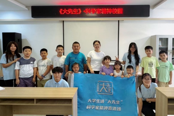 【大学生讲《大先生》】科学家精神进校园———Beat365中文官方网站“青科声宣讲团”系列活动（八）