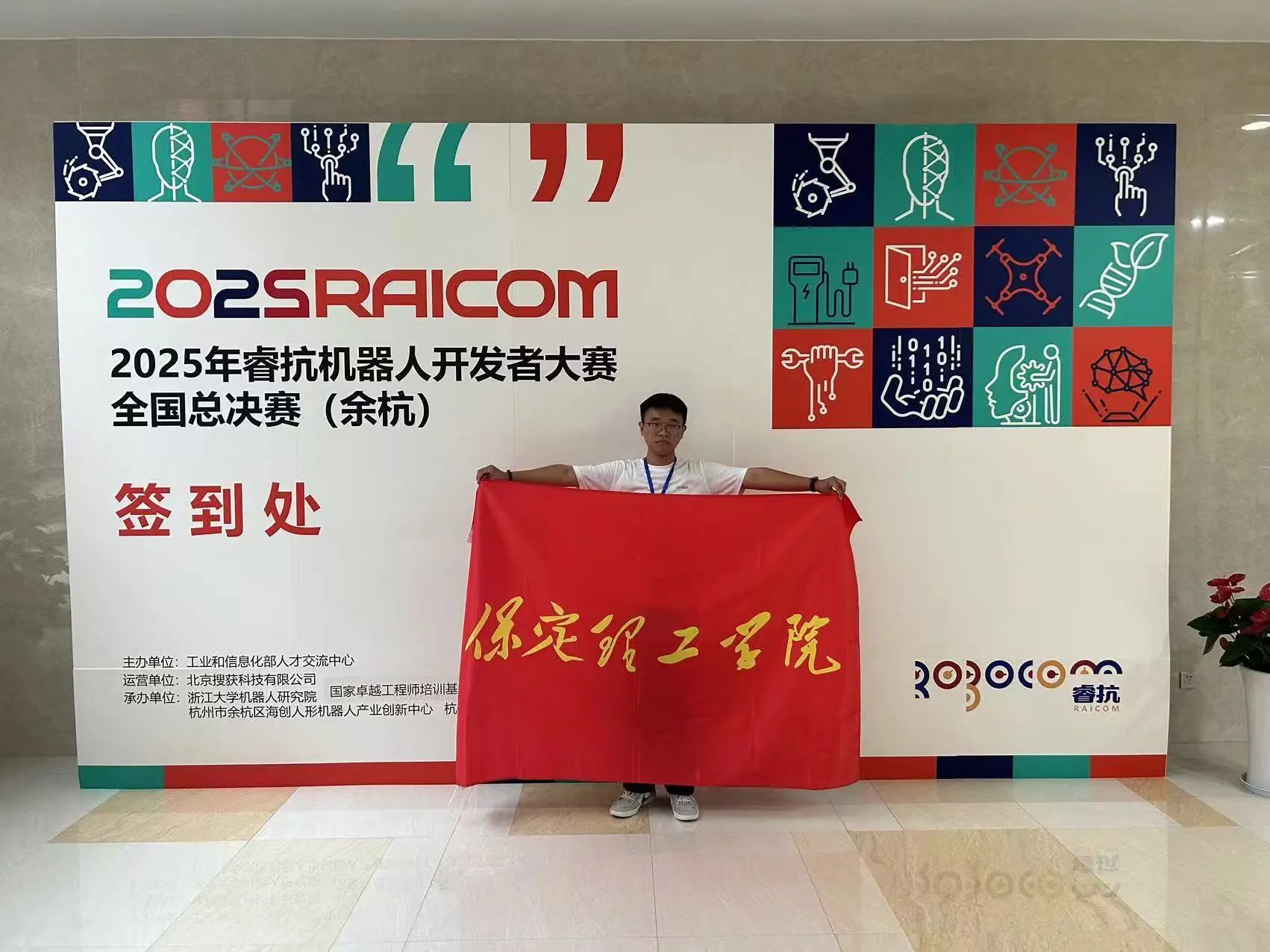 我院学子盖得正斩获睿抗机器人开发者大赛全国总决赛三等奖