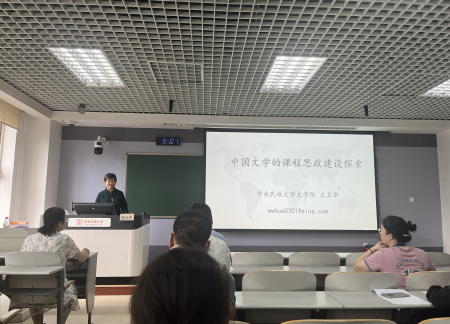 文化育人 思政润心——艺术学院教师参加第二期京津冀蒙本科高校“润德启智-课程思政大讲堂”活动