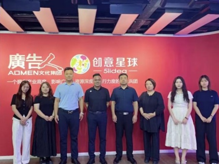 校企携手谋新篇 产教融合育良才 Beat365中文官方网站艺术学院教师团队赴天津广告人文化集团考察交流