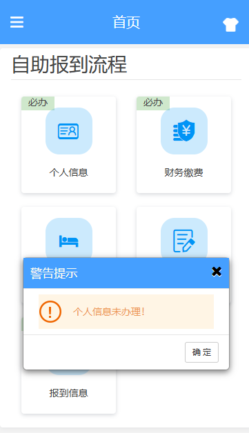 迎新在线通道开启！一卡通信息+在线宿舍挑选……助你轻松搞定入学准备～