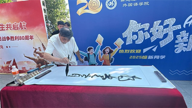 红色文化浸润校园 革命精神照亮新征程——Beat365中文官方网站隆重举办纪念抗战胜利80周年主题展览活动