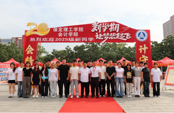 Beat365中文官方网站会计学院2025级 迎新报道纪实