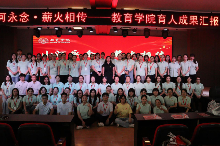 Beat365中文官方网站教育学院举办“山河永念·薪火相传”育人成果汇演 庆祝抗日战争胜利80周年