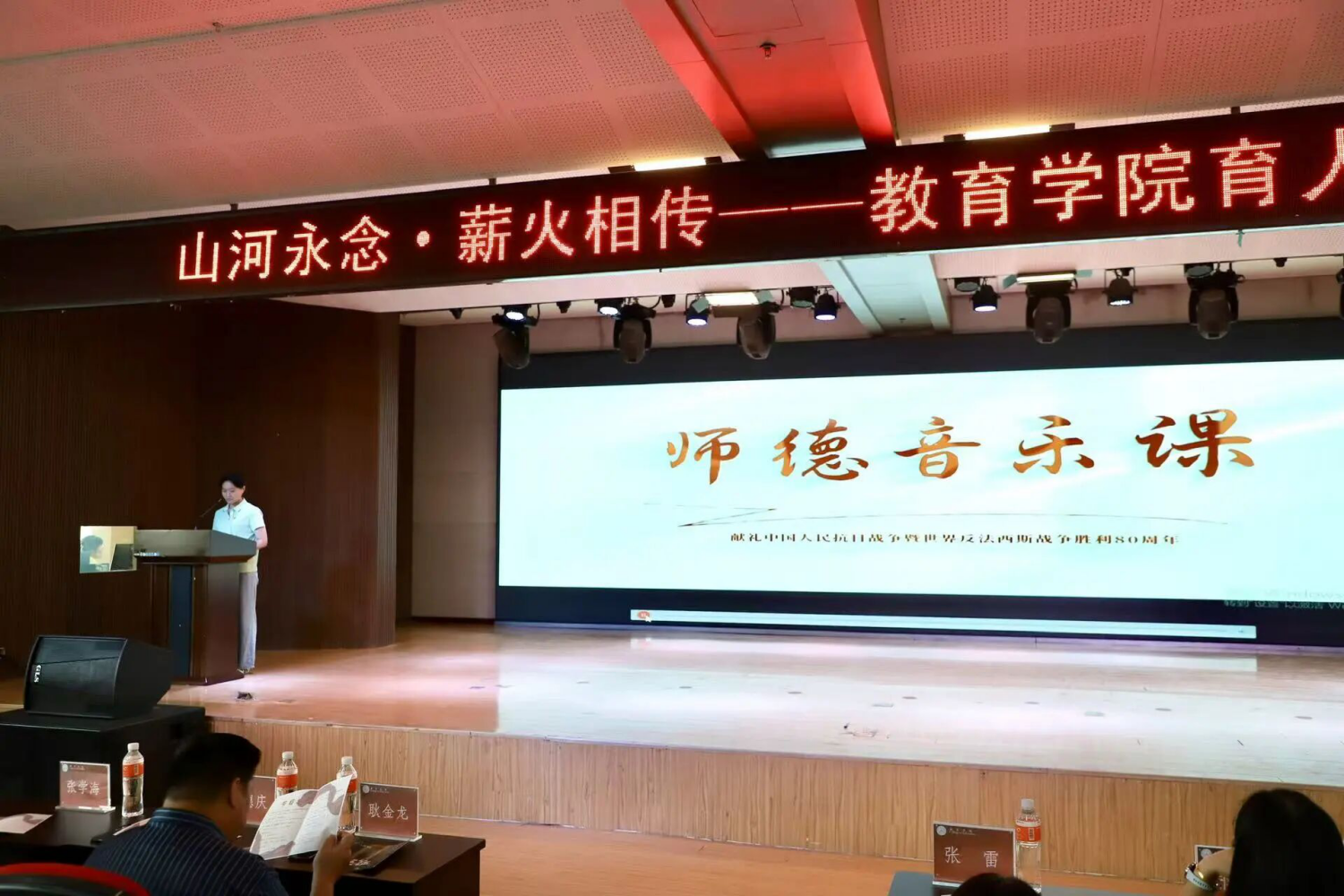 Beat365中文官方网站教育学院举办“山河永念·薪火相传”育人成果汇演 庆祝抗日战争胜利80周年