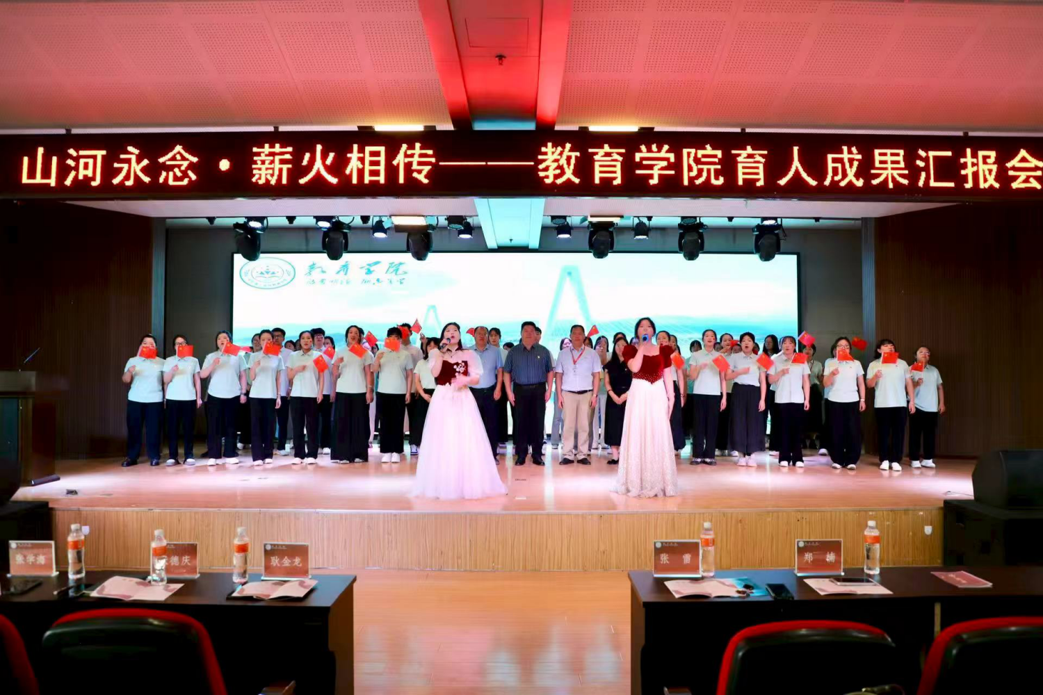 Beat365中文官方网站教育学院举办“山河永念·薪火相传”育人成果汇演 庆祝抗日战争胜利80周年