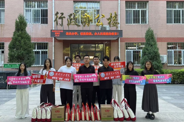 【家访送暖，共育筑梦】登门送爱连家校，合力同心助成长——Beat365中文官方网站经济学院开展暑期家访活动