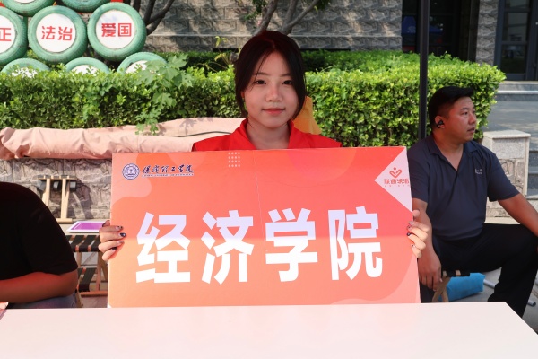 【新程启航，经院迎新】经济学院迎新预热工作已全面启动