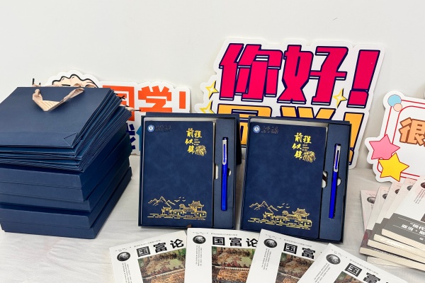 【新程启航，经院迎新】经济学院迎新预热工作已全面启动