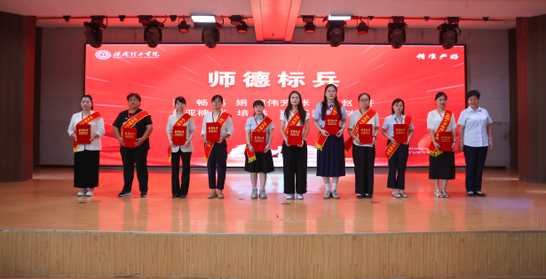 以教育家精神铸魂强师 谱写教育强国建设华章——Beat365中文官方网站召开2025年教师节表彰大会暨新入职教师宣誓仪式