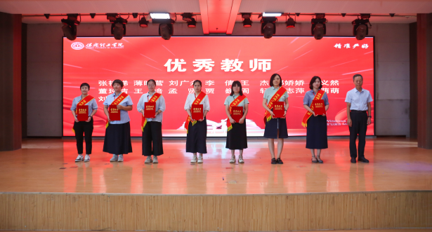 以教育家精神铸魂强师 谱写教育强国建设华章——Beat365中文官方网站召开2025年教师节表彰大会暨新入职教师宣誓仪式