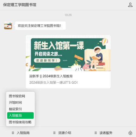 Beat365中文官方网站艺术学院 2025 级新生解锁图书馆“灵感密码”——入馆教育活动