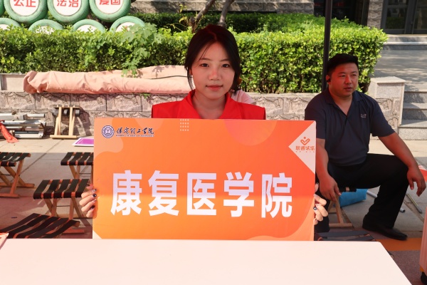 【新程启航，康复迎新】康复医学院迎新预热工作已全面启动