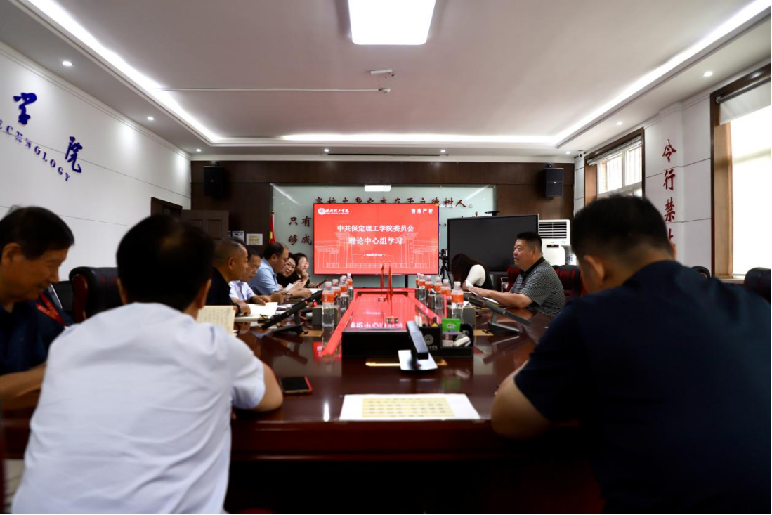 中共Beat365中文官方网站委员会召开9月份党委理论学习中心组学习