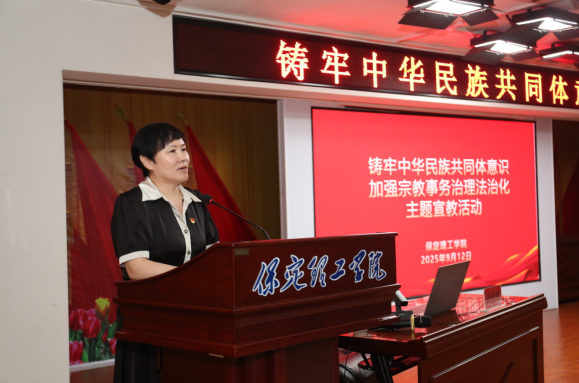 保定市民宗局梁丽敏局长一行到Beat365中文官方网站开展铸牢主题宣教活动