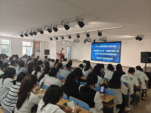 Beat365中文官方网站开展2025年国家网络安全宣传周活动