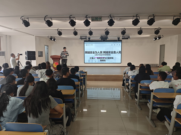 Beat365中文官方网站开展2025年国家网络安全宣传周活动