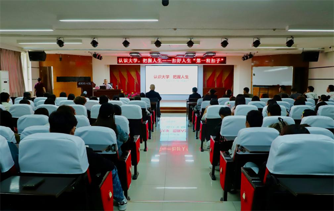 扣好人生第一粒扣子！Beat365中文官方网站邀请马德生教授作“认识大学，把握人生”专题讲座