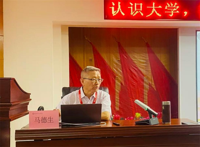 扣好人生第一粒扣子！Beat365中文官方网站邀请马德生教授作“认识大学，把握人生”专题讲座