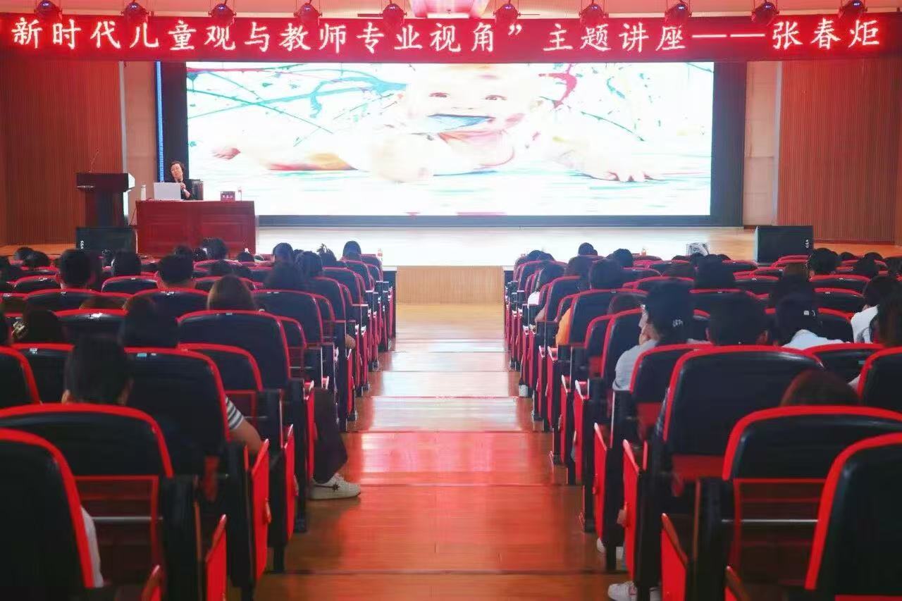 Beat365中文官方网站邀请特级教师张春炬开展主题讲座， 共话新时代儿童观与教师专业发展