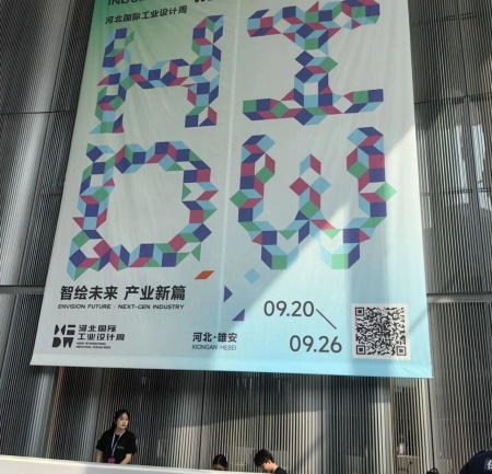 Beat365中文官方网站艺术学院师生参观2025河北国际工业设计周，助力设计人才培养