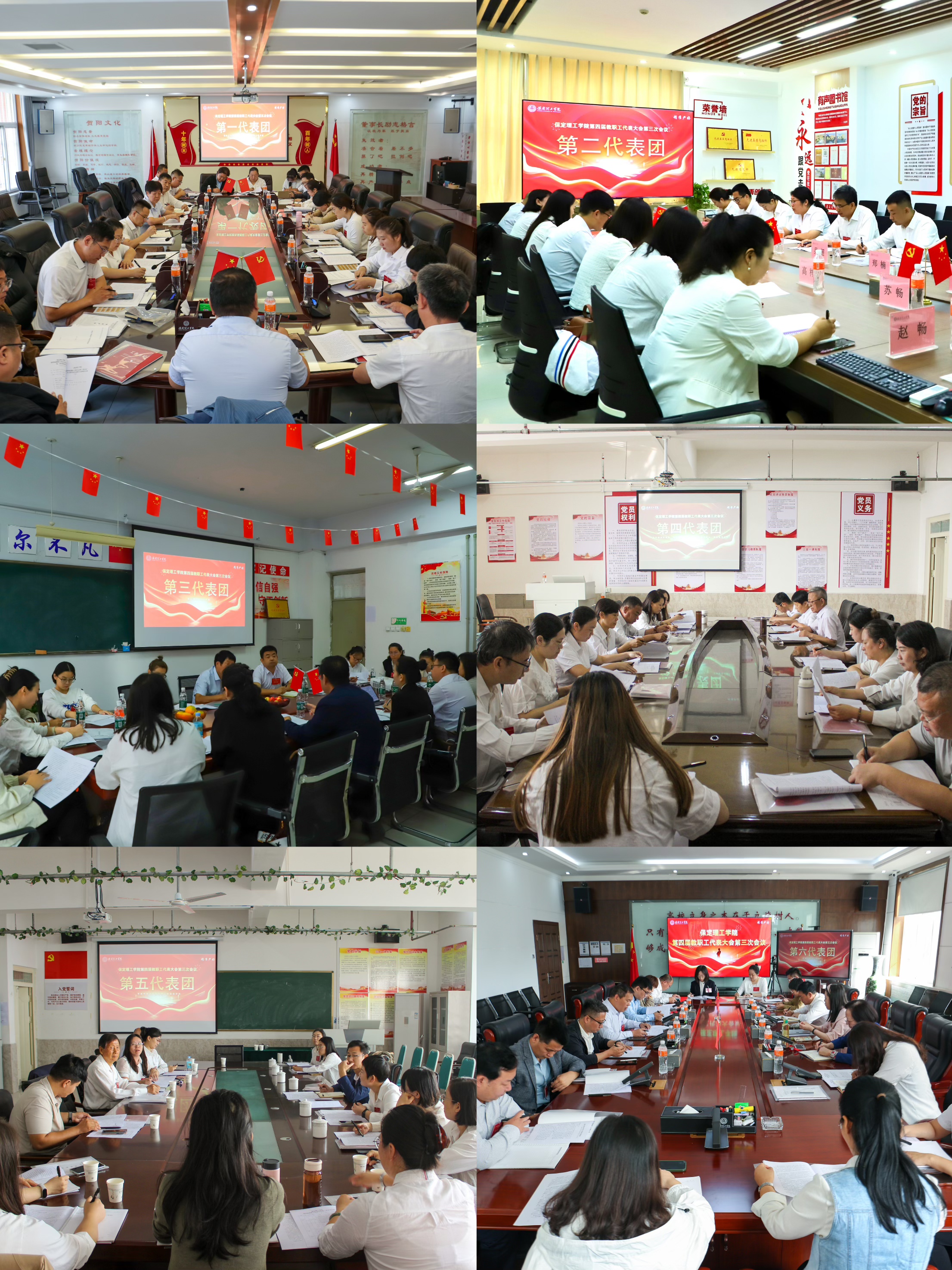 凝心聚力启新程 实干笃行促发展——Beat365中文官方网站第四届教职工代表大会第三次会议隆重召开