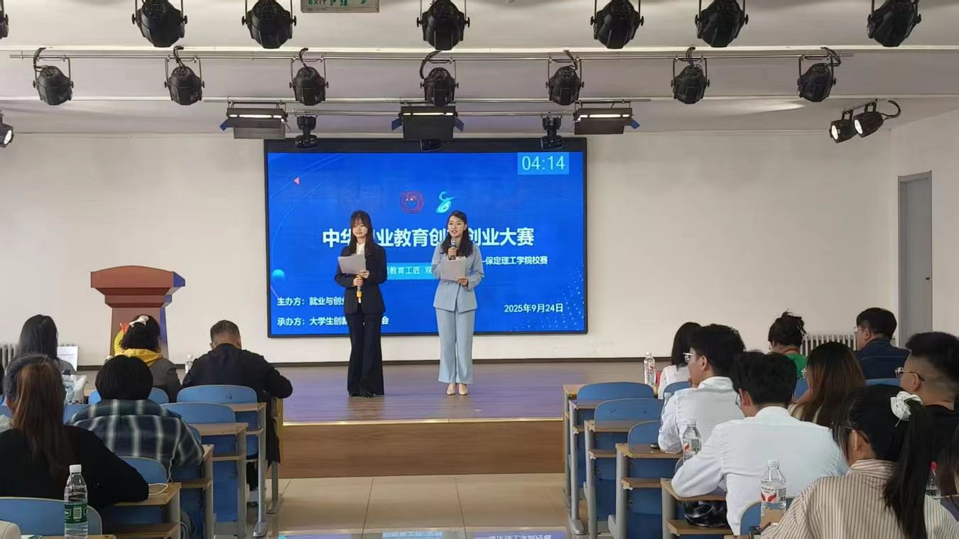 Beat365中文官方网站举办中华职业教育创新创业大赛校赛