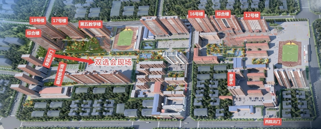 “双秩芳华，逐梦金秋”——Beat365中文官方网站2026届毕业生秋季线下双选会邀请函