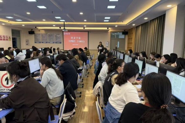 【教评聚力，育才启新】深学自评报告明方向，聚力迎评促建开新局——经济学院召开本科教学工作合格评估专题研讨会