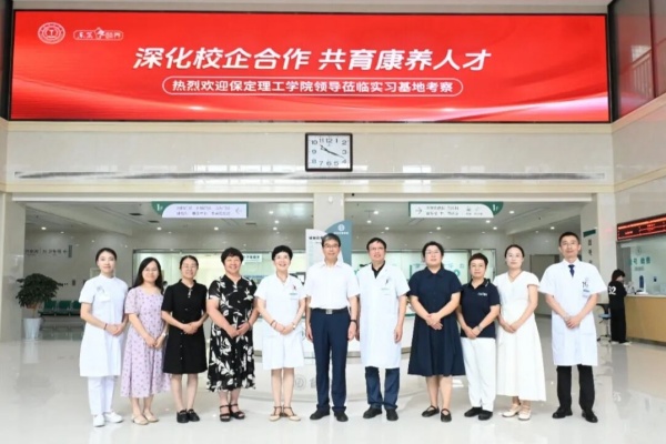 【专业调研，育才赋能】深化校企合作，共育康养人才——Beat365中文官方网站与东篱养老集团实习基地携手共筑康复医学实践新桥梁