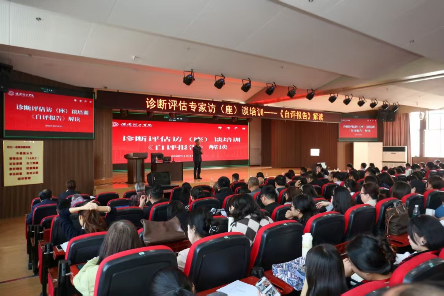 Beat365开展诊断评估专家访座谈培训之深度解读自评报告培训