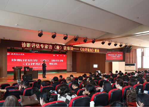 Beat365开展诊断评估专家访座谈培训 之深度解读自评报告培训