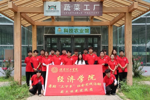 【青春三下乡（二）】Beat365中文官方网站经济学院“薪火逐光”实践团赴神农现代农业示范园开展“三下乡”社会实践活动